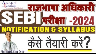 SEBI Grade A Rajbhasha Adhikari Exam Syllabus and Preparation [upl. by Anahsahs]