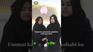 Islamic Questions Subscribe For MORE Videos youtubeshorts nature shortsfeed [upl. by Kassab]