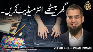 Earn Grades 912 Online  Intermediate Home Schooling  گھر بیٹھے انٹرمیڈیٹ کریں  Part 2 [upl. by Nerita]