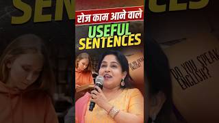 रोज काम आने वाले Useful Sentences🎙️✅ NeetuSinghSpoken spokenenglish learnenglish neetumam [upl. by Ansel]