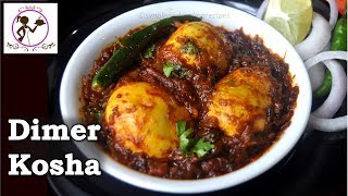 Dim er Kosha Recipe  Easy and Tasty Bengali Style Egg Curry  Dimer Kasha [upl. by Oleusnoc467]