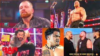 dean Ambrose wapsi or Baba Brock 🔥 Triple H confirm Mega  RETURN Roman Face  TURN  Raw Off Air [upl. by Anaderol]