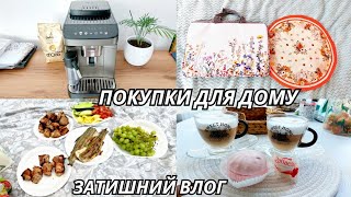 Нова КАВОМАШИНА DELONGHI 🔥 Багато ПОКУПОЧОК  РІЧНИЦЯ ВЕСІЛЛЯ 💕 [upl. by Octavian]