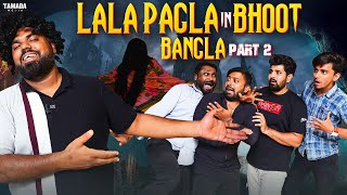 LALA PAGLAIN BHOOT BANGLA  PART 2  FT AZHAR N ALI amp PARESHAN ANNA  DECCAN DROLLZ [upl. by Nahtanohj837]