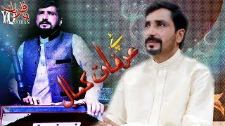 Pashto New Songs 2018 Irfan kamal New Tappy Tapey  Coming Soon [upl. by Yelyab]