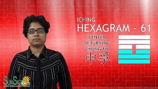 I Ching Hexagram 61 中孚 “Center Returning” – Chung Fu Meaning And Interpretation [upl. by Enilatan]