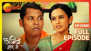 राहुलने विचारला महत्त्वाचा प्रश्न  Lagira Zhala Jee  Full Episode 88  Zee Marathi [upl. by Aterg]