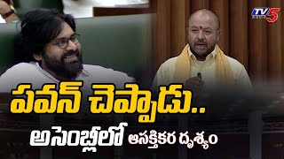 MLA Chintamaneni Prabhakar About Deputy CM Pawan Kalyan  AP Assembly  Tv5 News [upl. by Anirahs]