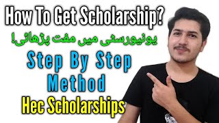 How To Get Scholarship In Pakistan  Scholarship At Institute Of Management Sciences  Step By Step [upl. by Arlynne]