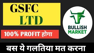 GSFC LTD SHARE NEWS  NEXT TARGET  LATEST NEWS  STOCK ANALYSIS gsfcshare sensex nifty50 [upl. by Jarrett]