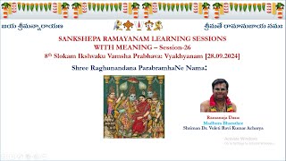 Session26 8th Sloka Vyakhyanam Ikshvaku Vamsha Prabhava 28092024 [upl. by Lari945]