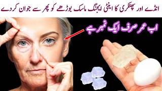 Alum  Fitkari  For Skin Tightening  Phitkari Benefits and How to Use it  Phitkari ke Fayde [upl. by Tiernan]