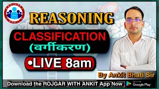 REASONING Classification  वर्गीकरण   By Ankit Bhati Sir  LIVE 800 AM  Rojgar With Ankit [upl. by Lundgren496]