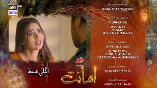 Amanat Episode 11  Teaser  Presented By Brite  ARY Digital Drama [upl. by Ayotaj]