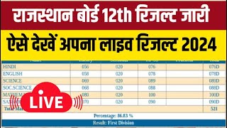 rbse 12th result 2024 rajasthan board 12th result 2024 rbse 12th board exam result kab aayega 2024 [upl. by Taddeusz]