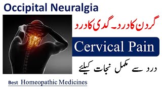 Occipital Neuralgia  گردن کا درد ، گدی کا درد  Best Homeopathic Medicines for Cervical Pain [upl. by Milty]