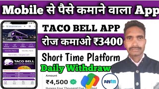 Taco Bell New Earning App Today  Investment App Daily Income  Taco Bell App Se Paise Kaise Kamaye [upl. by Lrig]