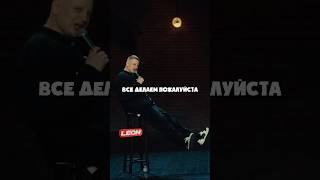 Слава Комиссаренко про ненужную покупку standup [upl. by Irrep]