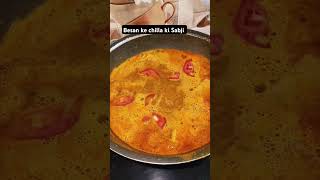 Besan ki sabji 😋😋shorts recipe ytshorts shortsfeed besankisabji [upl. by Enohsal]