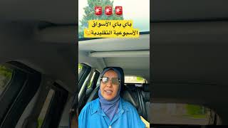 bergamascochannel صوتالجاليةالمغربية المغرب الاسواقالاسبوعية اكسبلور تيكتوك المالمغاربة [upl. by Ameer920]