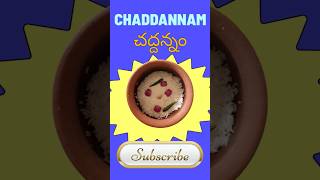 Chaddannam  చద్దన్నం [upl. by Brande]