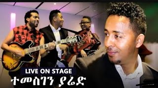 New eritrean music gayla temesgen yaried wedi yaried [upl. by Epp]