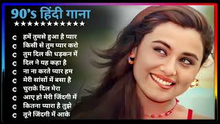 Hindi Gana🌹Sadabahar Song 💖हिंदी गाने 💔Purane Gane Mp3 💕Filmi Gaane अल्का याग्निक कुमार सानू गीत [upl. by Welton]