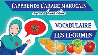 🇲🇦JAPPRENDS LE DARIJA MAROCAIN  Vocabulaire  10 Noms de Légumes  Maroc Émoi [upl. by Loring323]