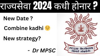 MPSC राज्यसेवा 2024 Expected date New Update🤯 new mpsc strategy राज्यसेवा होनार कधी  DoctorMPSC [upl. by Ettezoj]