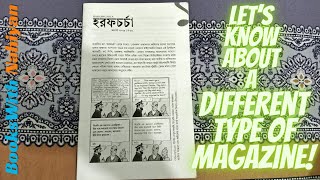 A Different type of Bangla Magazine [upl. by Albert]