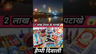 diwali vlog 2024  diwali vlog 2024 new  diwali vlog 2020 vlogwithharman [upl. by Irvin]