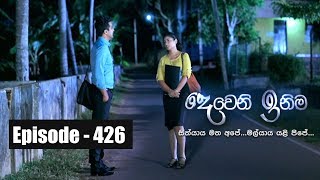 Deweni Inima  Episode 426 24th September 2018 [upl. by Leimad737]