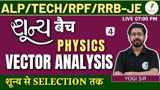 ALPTECHRRBJERPF PHYSICS  VECTOR ANALYSIS  Yogi sir🔥🔥 [upl. by Bonar]