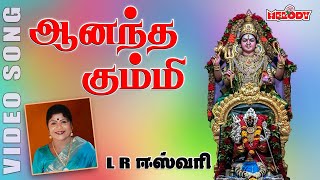 ஆனந்த கும்மி அடிச்சி  Aanantha Kummi Adichi  LREswari  Aadi Masam Amman bhakti Song [upl. by Dolly]