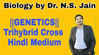 Trihybrid Cross Genetics Hindi Medium [upl. by Wachtel387]