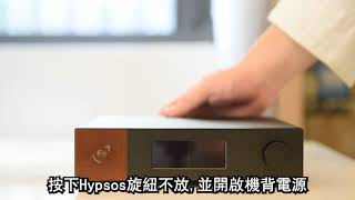 升級教學波蘭Ferrum Audio Hypsos混合式超級電源供應器藝聲音響 [upl. by Nnylarej]