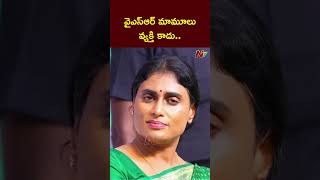 Undavalli Arun Kumar Hails YSR  YSR 75th Birth Anniversary Celebrations  Ntv [upl. by Porett]