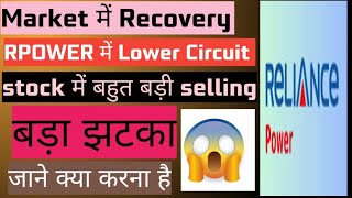 Rpower Share Latest News Rpower stock Latest NewsRpower Share Latest Update [upl. by Lovell]