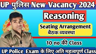 UP Police Reasoning Seating Arrangement बैठक व्यवस्था Trick UP Police Constable Exam [upl. by Ambur]