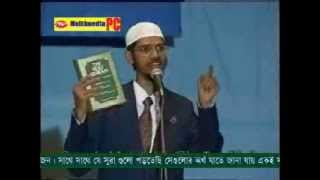 Bangla Dr Zakir Naiks Lecture  Is the Quran Gods World Full [upl. by Sokin]