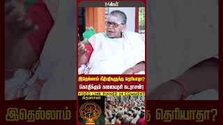 இதெல்லாம் நீதிபதிகளுக்கு தெரியாதா கொதிக்கும் கலையரசி நடராசன் Chidambaram Temple Issue [upl. by Nede]