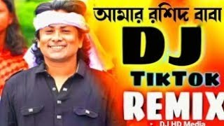 Amar Rashid Baba Kebla Kaba Koi Roila Re  রশিদ বাবা কেবলা কাবা কই রইলারে [upl. by Adur]