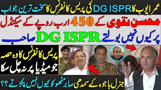 Umar Ayub s reply to DG ISPR Press Conference  Mohsin  Gen Bajwa amp Sabir Mithu  Shehre Iqtadar [upl. by Kati11]