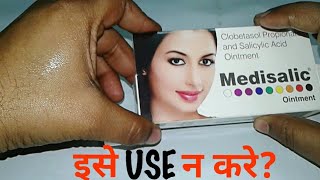 Medisalic cream  full review  hindi  हिन्दी [upl. by Zellner]