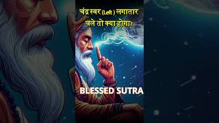 चंद्र स्वर 24 घंटे से अधिक चले तो क्या होगा law of attraction [upl. by Neiluj]