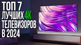 Какой Телевизор купить в 2024 году Xiaomi Hisense TCL LG [upl. by Moishe]