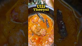 கேரளா உள்ளி தீயல் 😋👌 Kerala Ulli Theeyal recipe👍😋shorts lunch gravy [upl. by Eninahpets]