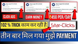 Star Click Earn Money  Star Click Auto Payout Received 5  Ads Par Click karke paise kaise kamaye [upl. by Eelamme276]