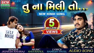 Jignesh Kaviraj  Tu Na Mili Toh  New Full Audio Song  EktaSound [upl. by Seidel]