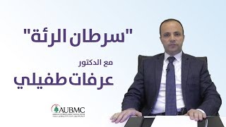 Lung Cancer Interview with Dr Arafat Tfayli  HematologyOncology Doctor at AUBMC [upl. by Alfons587]